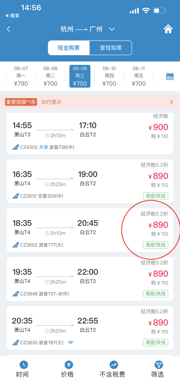 详细阅读:机票查询(机票查询预订) 机票查询(机票查询预订)